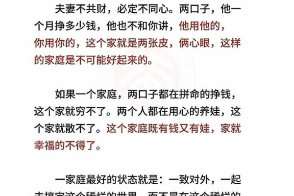 影响夫妻感情的风水是怎么样的