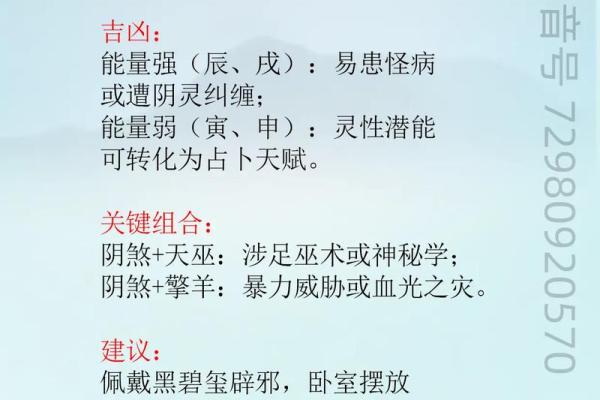 紫薇斗数夫妻宫阴煞