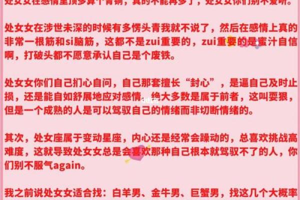 狮子男处女女配对指数
