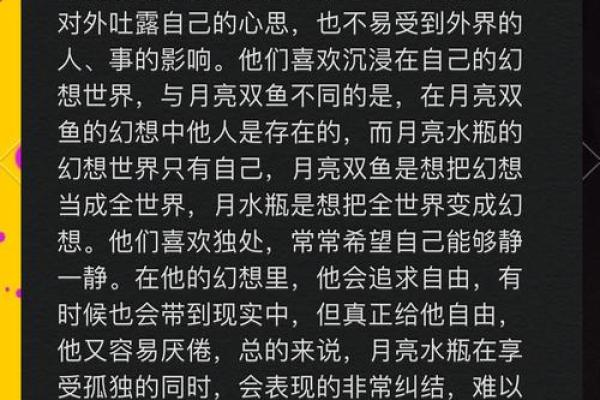 揭秘月亮星座的神秘奥秘！