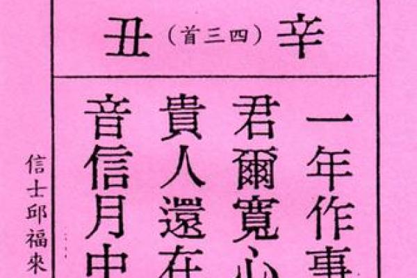 月老灵签60签解签详解