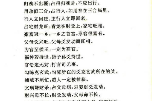 入门八字纳音论命的两种算法和谣言