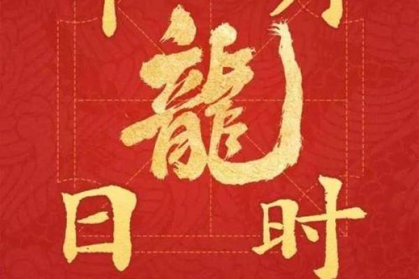 2024龙年农历三月十九日是不是提亲吉日？