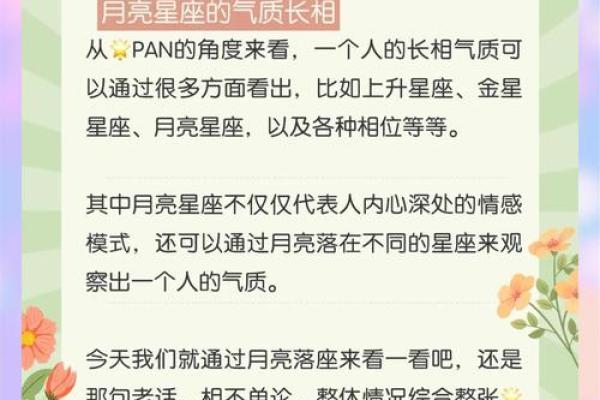月亮星座在天秤座可怕吗