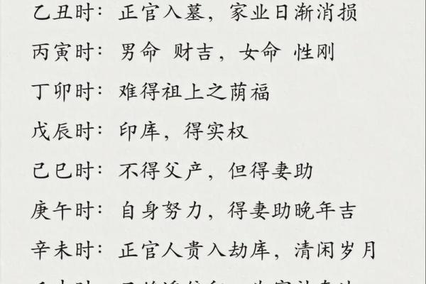 八字命理详解