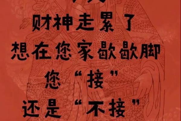 为什么供着财神反而来不了财是什么原因