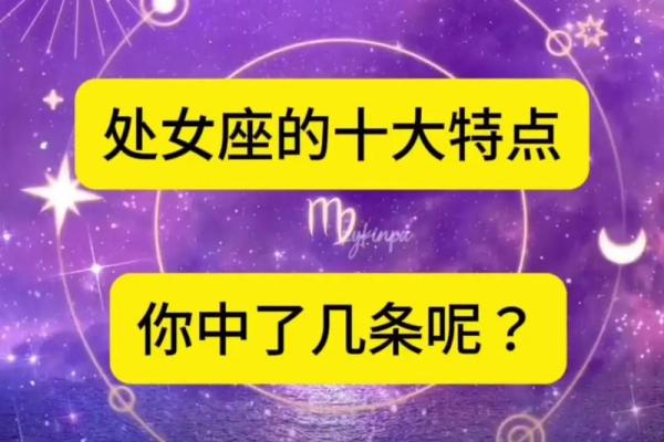 处女座几月份到几月份阳历 处女座几月份到几月份,什么星座事业最好