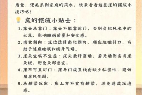 床底下放箱子对风水有影响吗