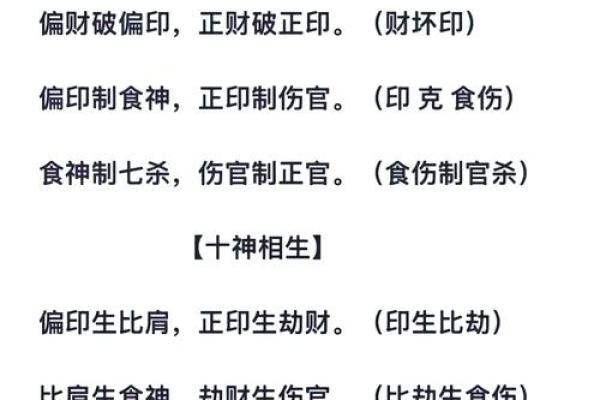 八字相克相冲，如何化解？
