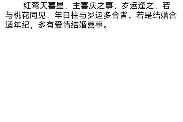 八字喜用神起名：解读八字喜用神对名字选择的影响