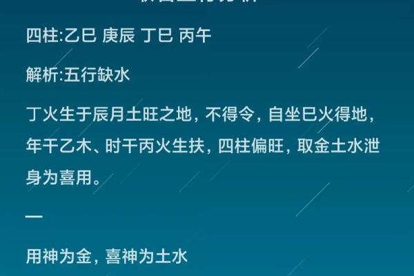 八字喜用神起名：解读八字喜用神对名字选择的影响