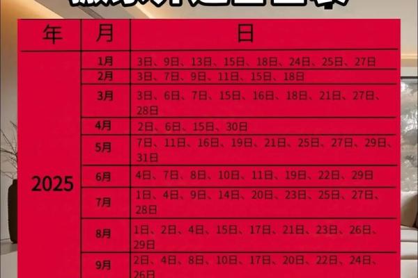 2024年8月30日搬家日子好不好 是搬家吉日吗