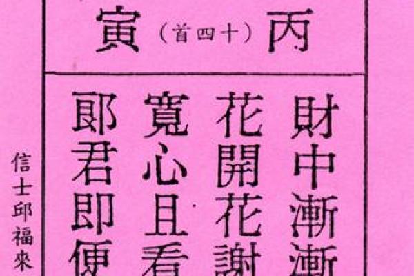 月老灵签53签求解