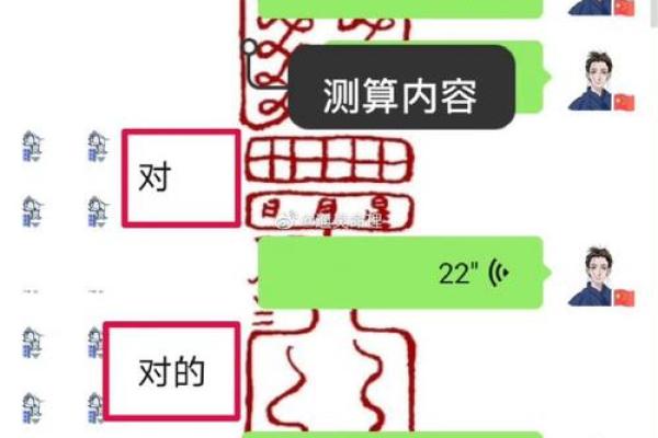 网上的算命软件准不准