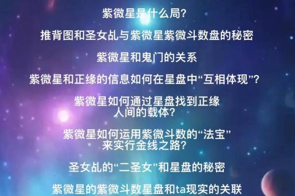 韩信紫薇斗数