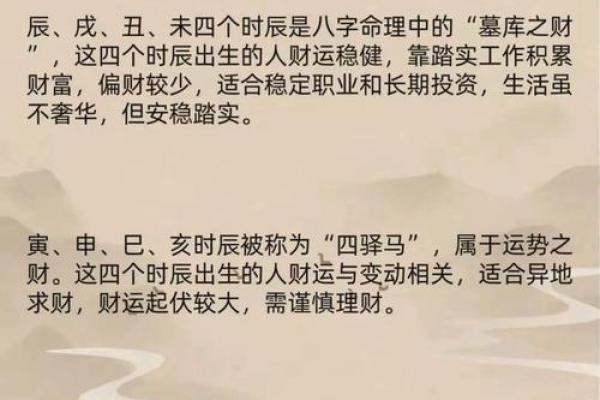 生辰八字算一生命运
