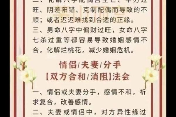出生日期看缘分 这几个八字特征的男女能够携手到老