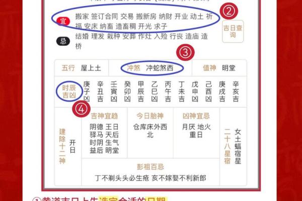 查询搬家吉日 如何查搬家吉日