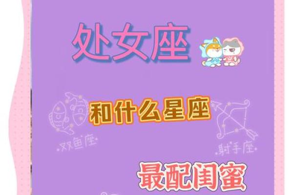 处女座幸运数字 处女座守护星是什么星座