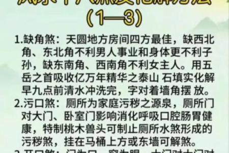 影响夫妻感情的风水，你家有吗