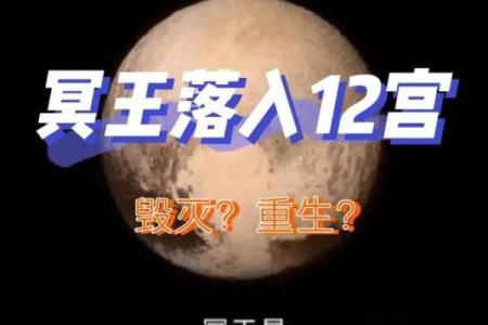 冥王星落在十二星座水瓶座