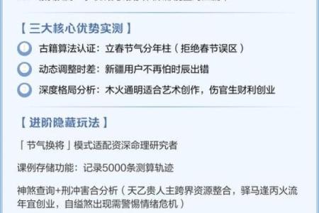 元亨利贞八字排盘