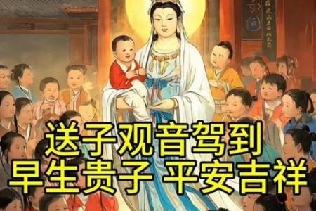 送观音