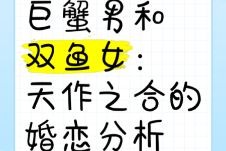 巨蟹和水瓶谁治得住谁,巨蟹与水瓶女配对指数