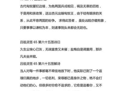吕祖灵签第55签求子