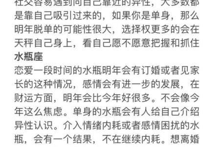 明年有好运的星座有哪些