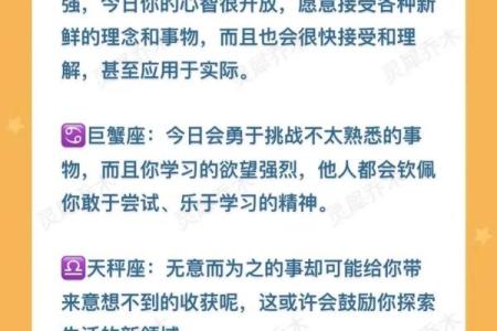 4月8日是什么星座