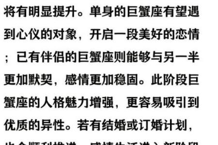 巨蟹男命中注定的老婆星座 巨蟹男注定和谁结婚