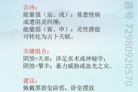紫薇斗数夫妻宫阴煞
