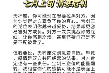 天秤和什么星座最配- 天秤男偏爱什么星座女