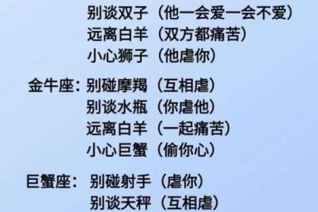 因没表白而错过的星座爱侣