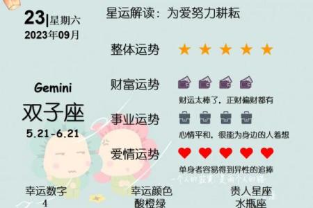 九月份是什么星座 九月份是什么星座男生