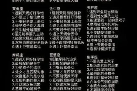 咦？为什么这些星座的爱情频繁出错？