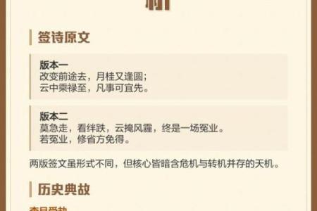 吕祖灵签16签解签