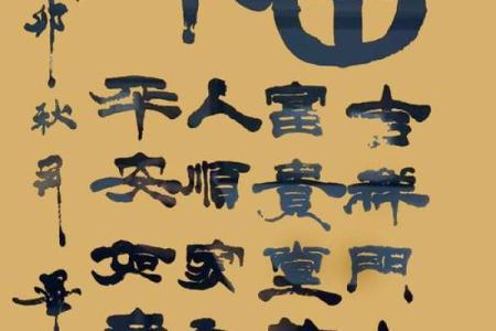 毕氏的宗祠对联和字辈排行-姓名学-华易网姓名