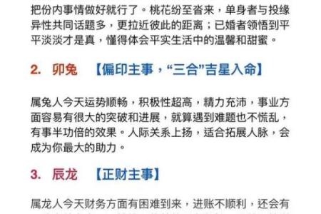 「日月二德」详解，让你的八字转运如虎添翼！