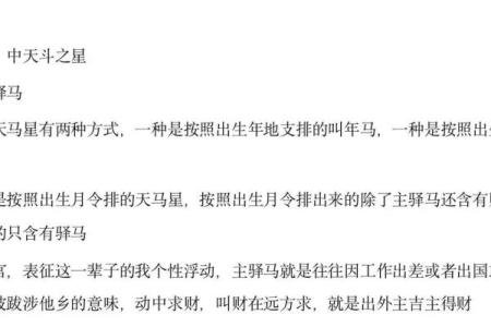 紫薇斗数财帛红鸾