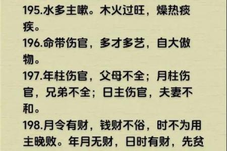 八字速成口诀