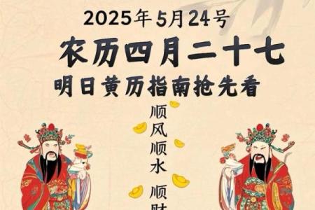 2024年正月十四日黄历宜不宜安床？