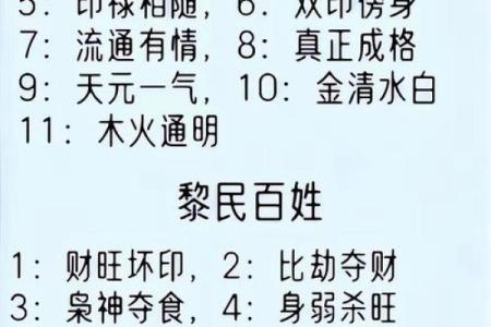 特殊命格辨别不仅是要看八字 还要结合自身情况才能下定论