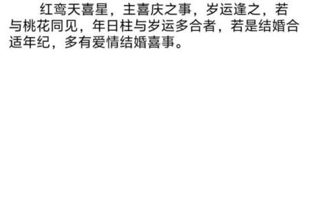 八字喜用神起名：解读八字喜用神对名字选择的影响