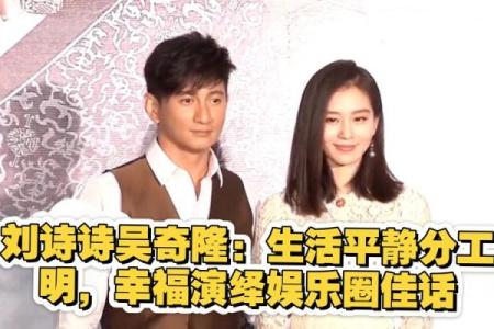 吴奇隆刘诗诗八字命理