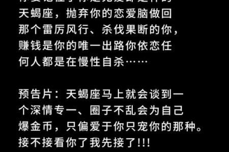 天蝎座的爱情死穴 天蝎座与12星座中的谁最有缘分