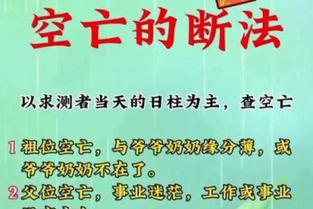 八字空亡如何化解 八字空亡怎么化解