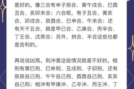 八字婚姻测算