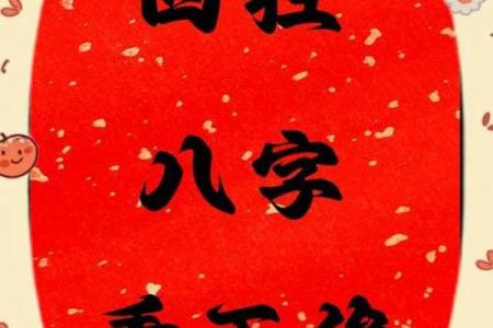 八字测正缘免费 八字测缘真的免费吗